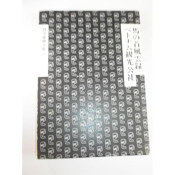 筒井康隆全集〈6〉筒井順慶.わが良き狼 | 筒井 康隆 |本 | 通販 | Amazon